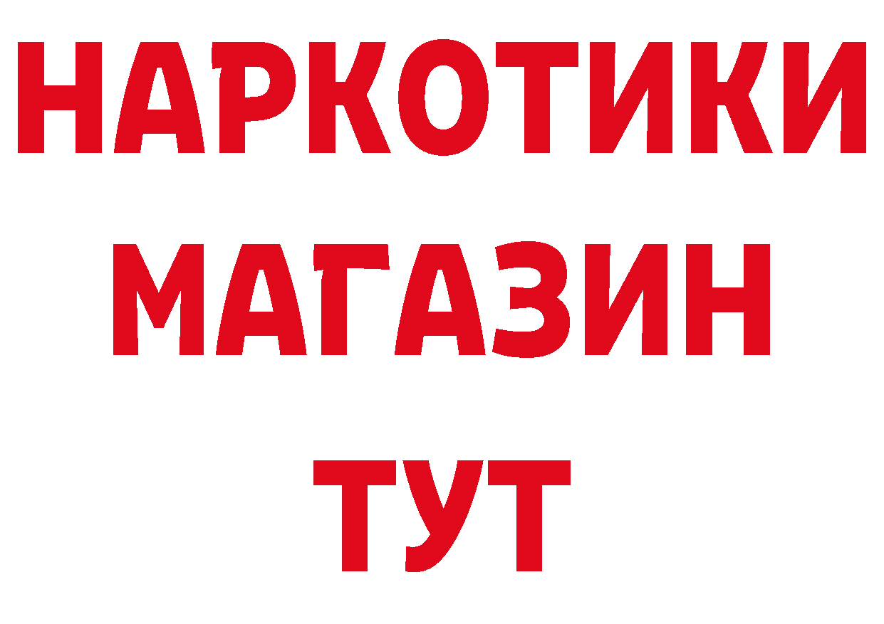 БУТИРАТ бутик рабочий сайт дарк нет blacksprut Багратионовск