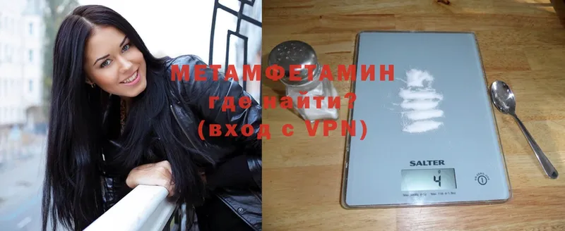 Метамфетамин пудра  Багратионовск 